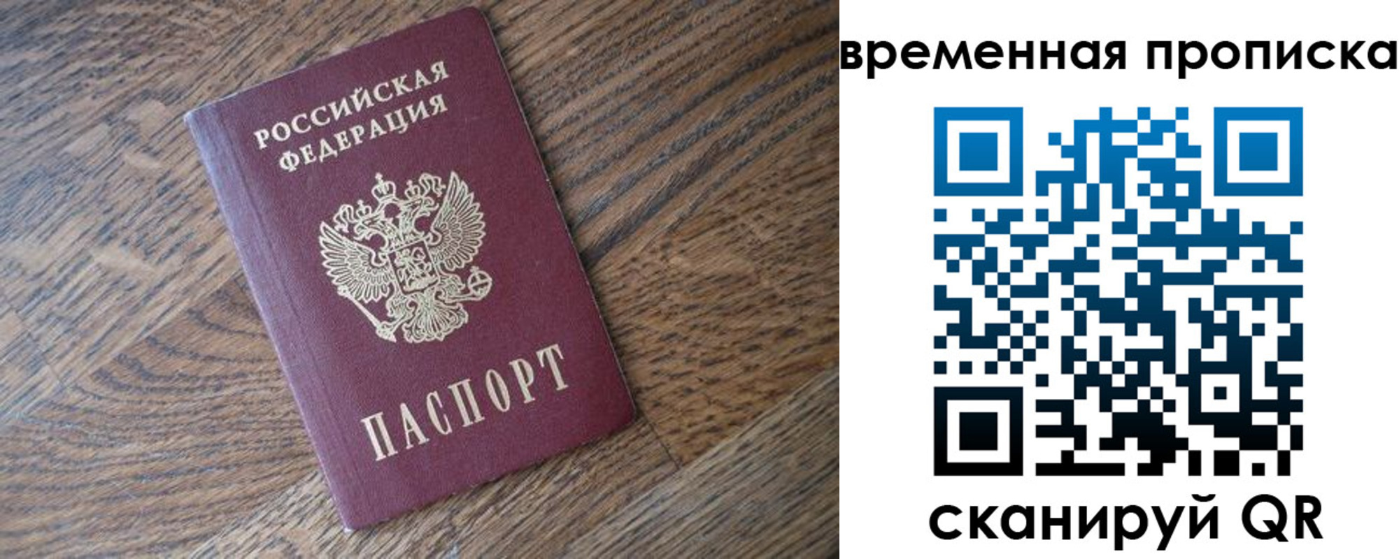 временная регистрация поиск в Арзамасе