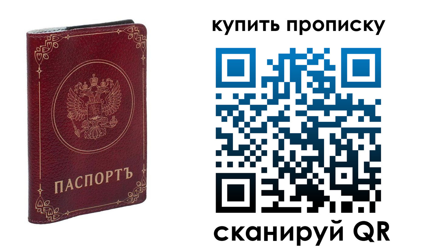 прописка поиск в Арзамасе