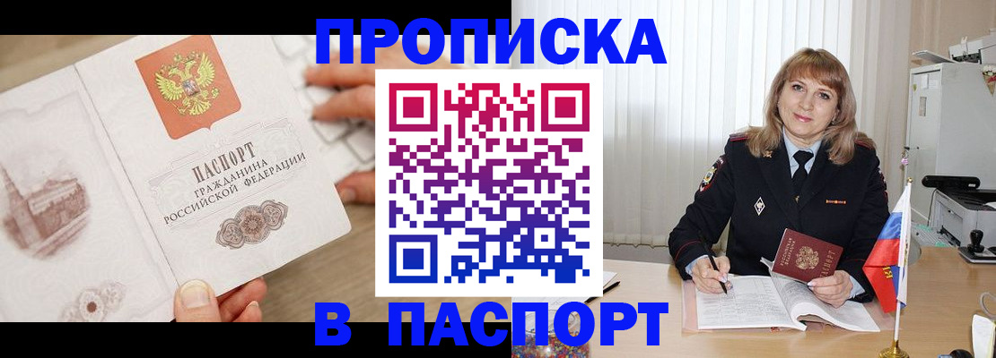 пропишу в квартире в Арзамасе