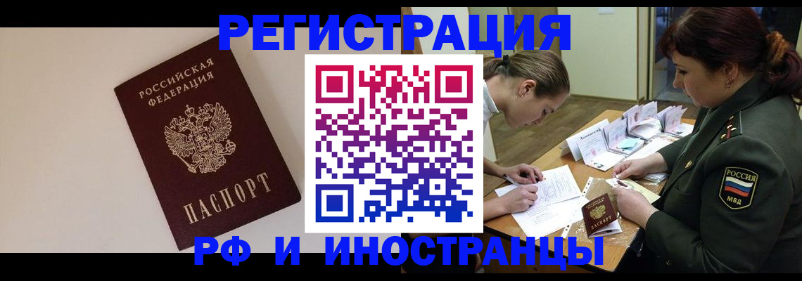 временная регистрация для школы в Арзамасе