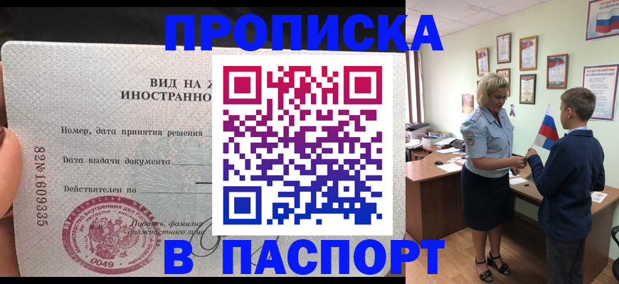 временная регистрация адрес в Арзамасе