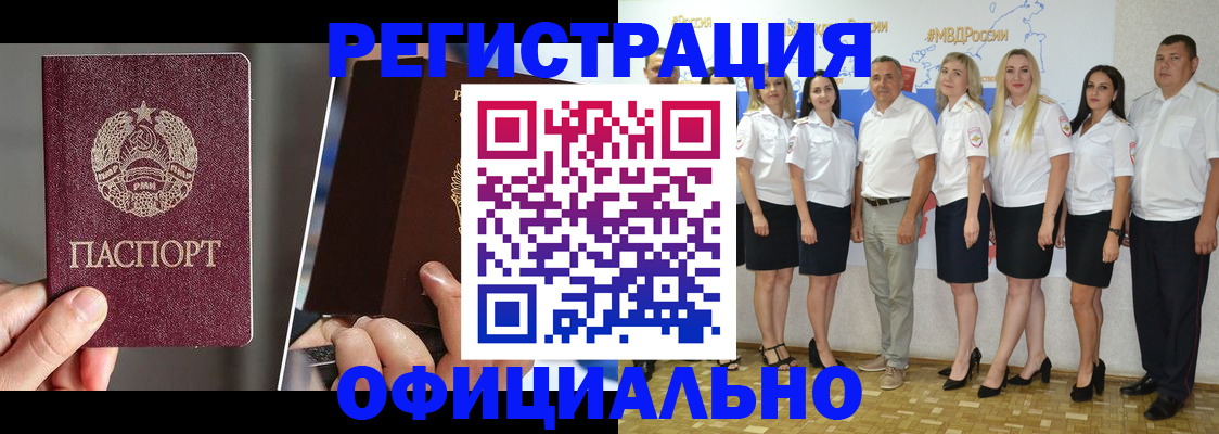 временная регистрация для всех в Арзамасе