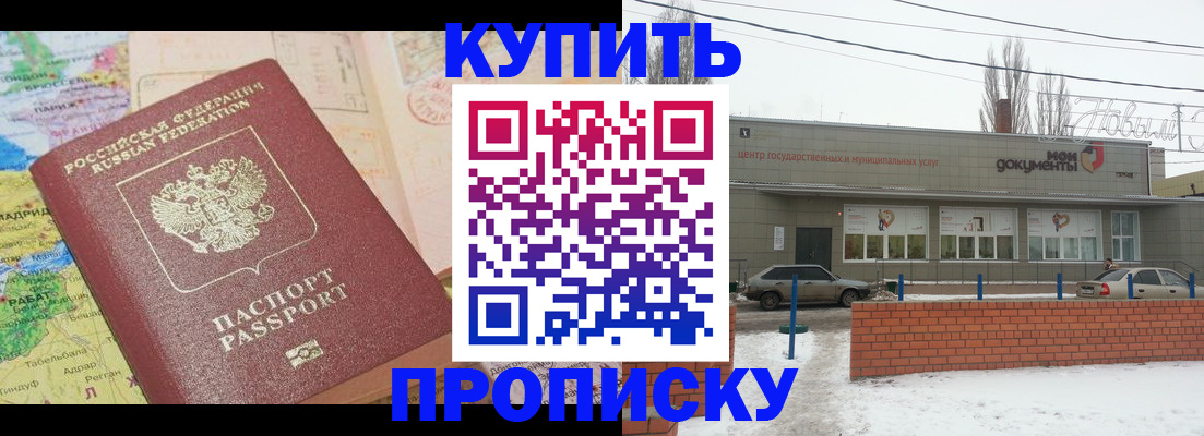 прописка регистрация в Арзамасе