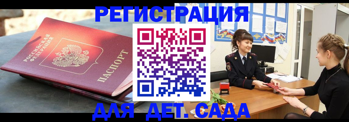 временная регистрация собственник в Арзамасе