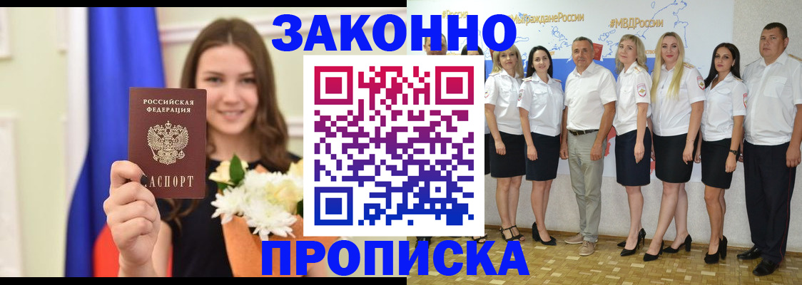 временная регистрация в Арзамасе